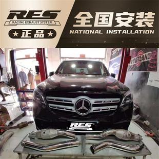 改裝 奔馳GL450 GL500 RES中尾段閥門排氣管高流量頭段三元 GL320
