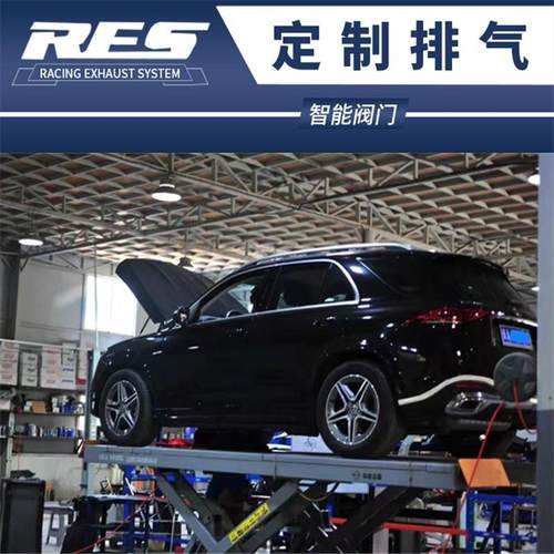 奔驰GLE320 400 350 450 W166 W167改装RES头段中尾段阀门排气管