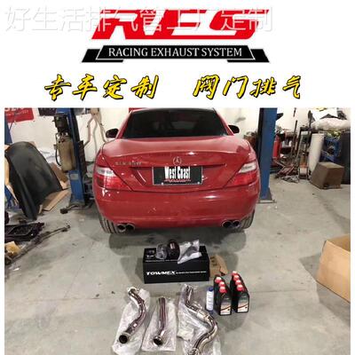 RES改装奔驰SLK200/SLK280/SLK300/SLK350阀门排气管头段中尾段