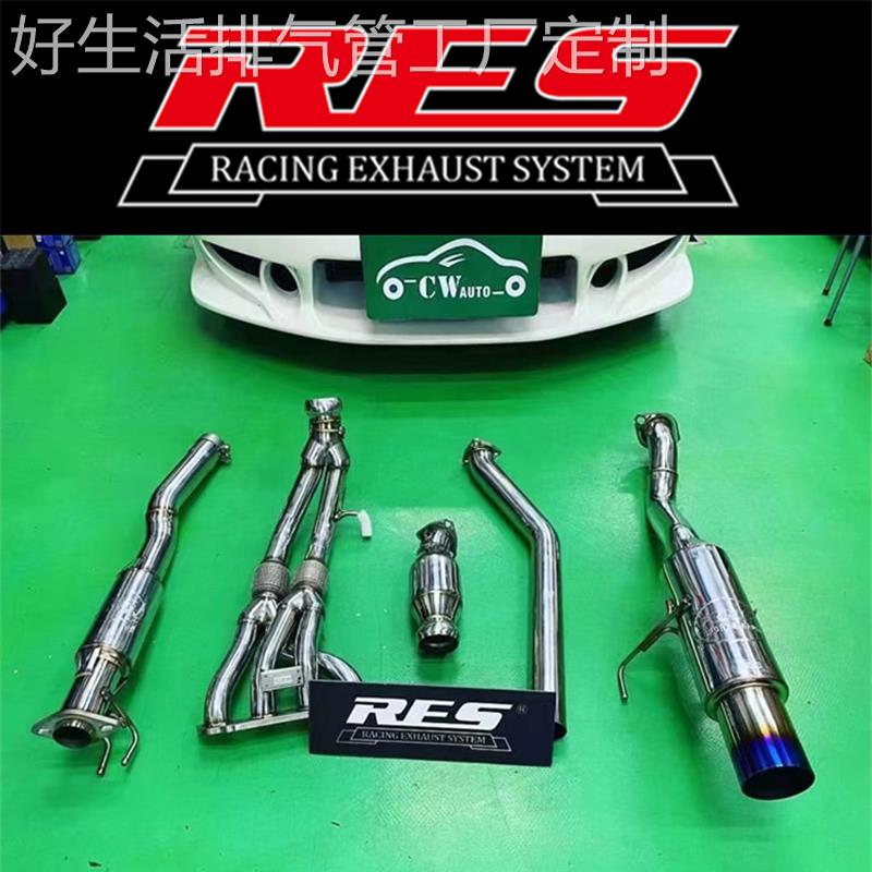 适用本田D16A B18C K20A CL7 DC5 FD2 EK改装RES头段中尾段排气管