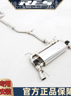 RES排气 凯迪拉克 CT4专用智能电子阀门排气管改装声浪中尾段头段