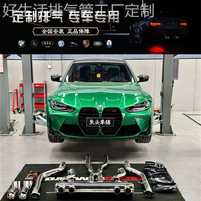 IPE/RES/CSK/HJS/JBOM/MACH5/Fi/森德改装头段中尾段阀门排气管