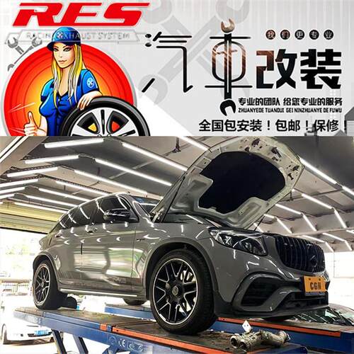 奔驰AMG GLC43/GLC63改装RES头段中尾段可变阀门排气管跑车声炸街