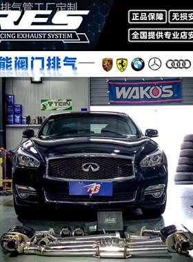 适用于英菲尼迪Q50S/Q50L/Q60/Q60S/Q70L改装RES头段中尾段排气管