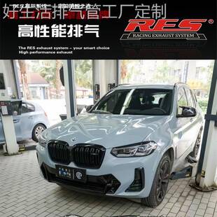 RES 适用于宝马X3 X4 M40i G01 G02改装头段GPF段中尾段排气管