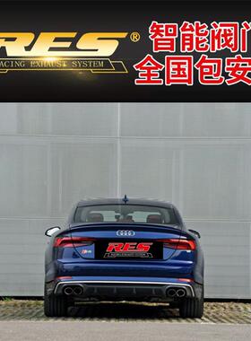 奥迪S4/S5 改装RES高流量三元催化头段全段阀门排气管跑车音炸街