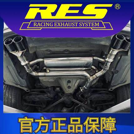 『RES官方正品』专用3系GT F34 320/328/330 智能阀门排气管