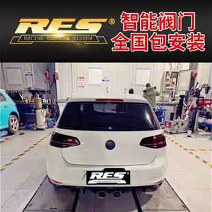 大众高尔夫7 RES头段中尾段可变阀门排气管声浪炸街 7.5 GTI改装