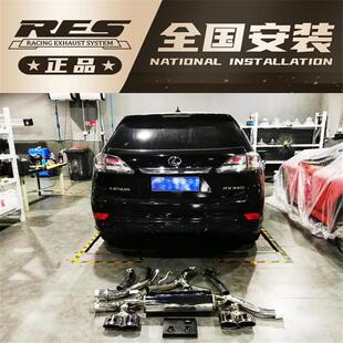 RES头段中尾段阀门排气管 适用雷克萨斯RX200T 300 270 350改装
