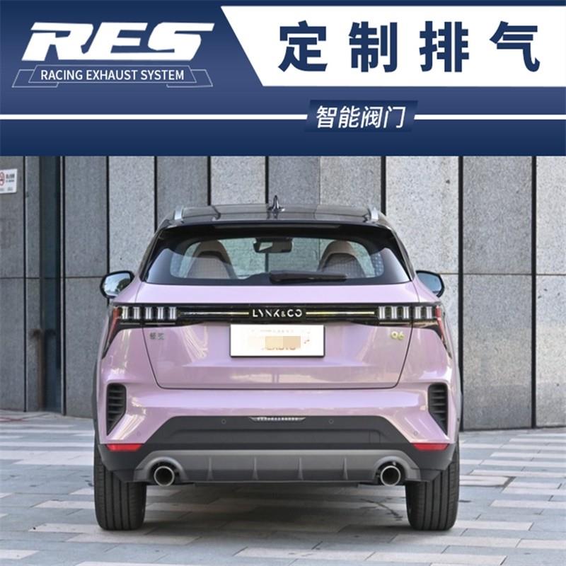 适用于领克06改装RES隔热头段前段中尾段阀门排气管跑车音声浪
