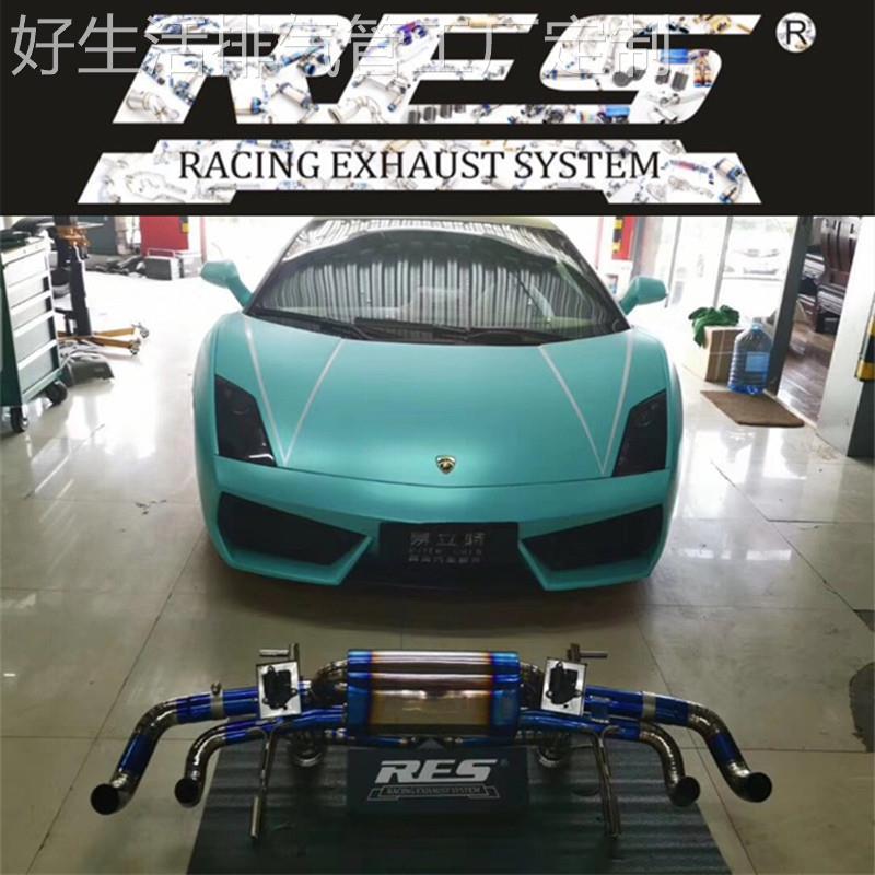 兰博基尼GallardoLP550/LP560/LP570改装RES头段中尾段阀门排气管