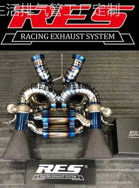 适用迈凯伦MP4-12C 675LT 650S 625C P1改装RES头段中尾段排气管