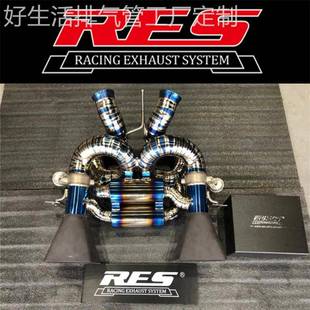 12C P1改装 675LT 625C RES头段中尾段排气管 650S 适用迈凯伦MP4