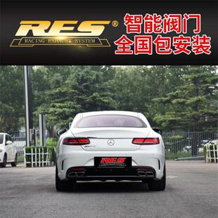 头段全段阀门排气管跑车音炸街 奔驰S63 S65 AMG改装 RES高流量三元