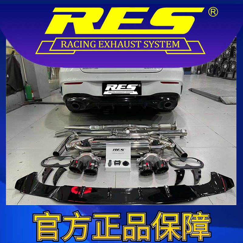 『RES官方正品』适用奔驰CLA35 AMG  W118 国六 智能阀门排气管