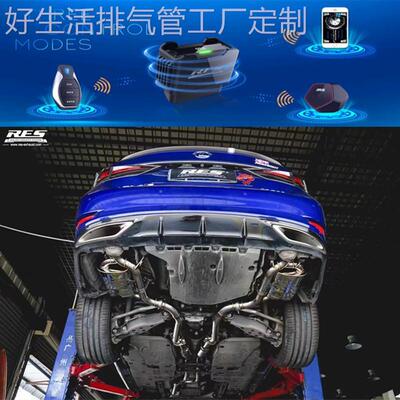 RES 适用雷克萨斯GSF/GS200/GS250/GS300/GS350/GS430改装排气管