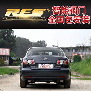 RES头段中尾段不锈钢可变阀门排气管跑车音声浪炸街 马自达6改装