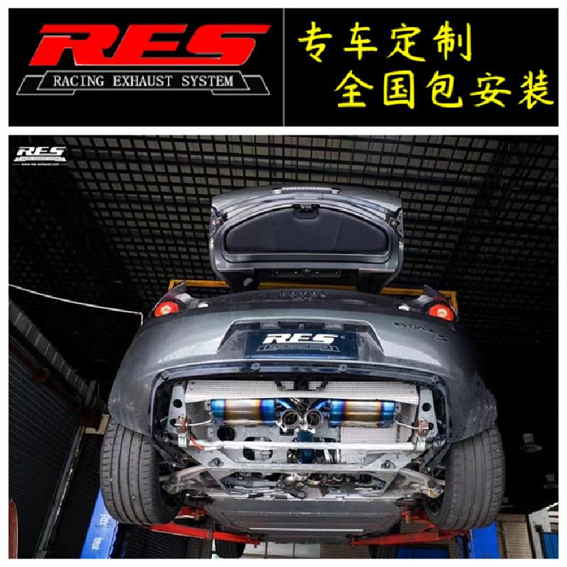 路特斯Elise/Evora/Exige改装RES阀门排气管头段中尾段声浪炸街