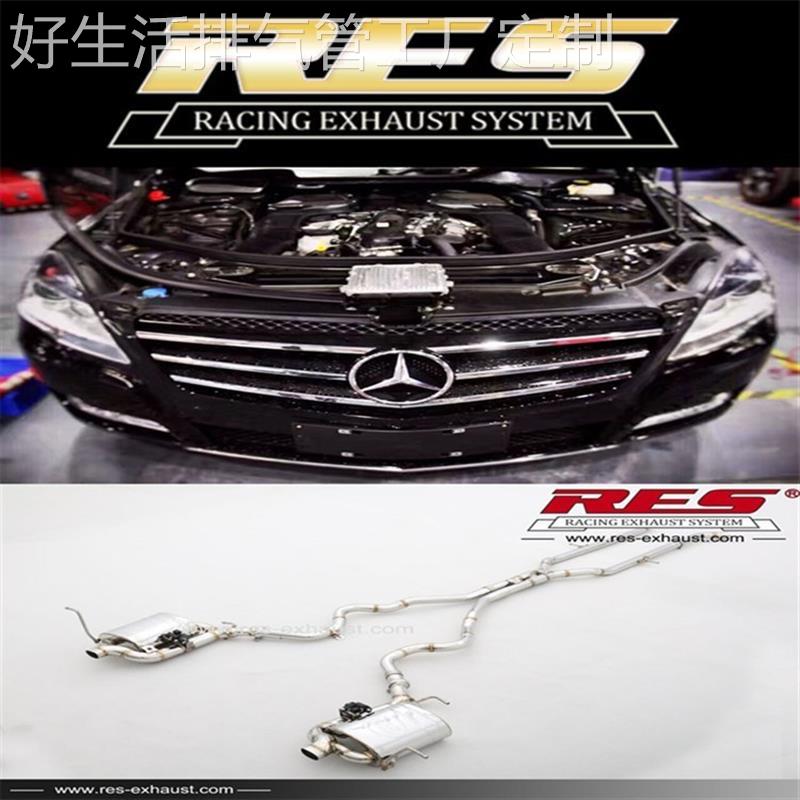 奔驰R300/R320/R400高流量头段三元汽车改装RES阀门跑车音排气管
