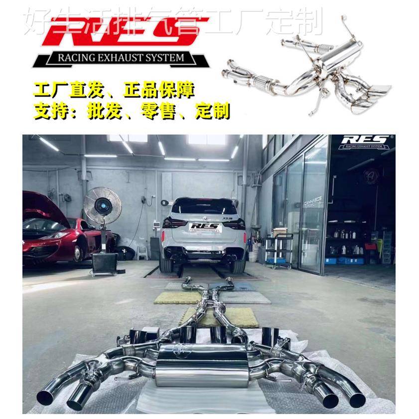 适用宝马X3M/X4M/X5M/X6M改装RES头段中尾段可变阀门排气管跑车声