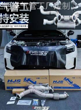 适用本田思域FL5 Type-R FK8改装不亮灯德国HJS头段三元排气管