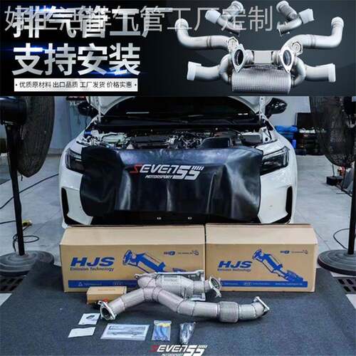 适用本田思域FL5 Type-R FK8改装不亮灯德国HJS头段三元排气管