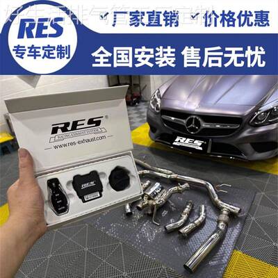 RES正品 适用奔驰R300 R320 R400 SL300 SL350 SLC260改装排气管