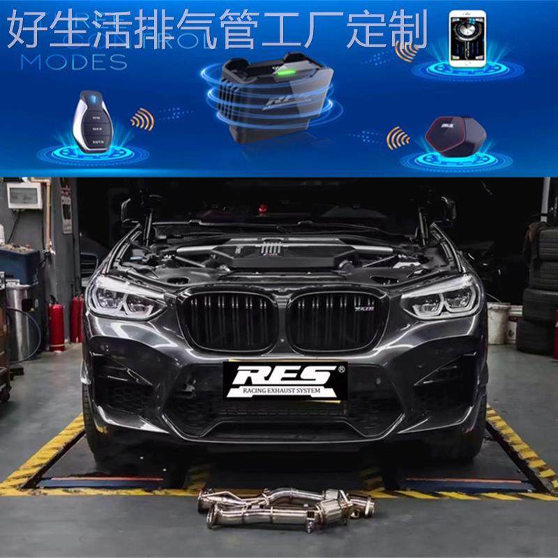RES正品 X3M/X4M/F97/F98/X5M/X6M改装头段中尾段排气管声浪