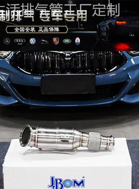 适用于宝马840/750/540/Z4/B58改装JBOM不亮灯高流量头段排气管