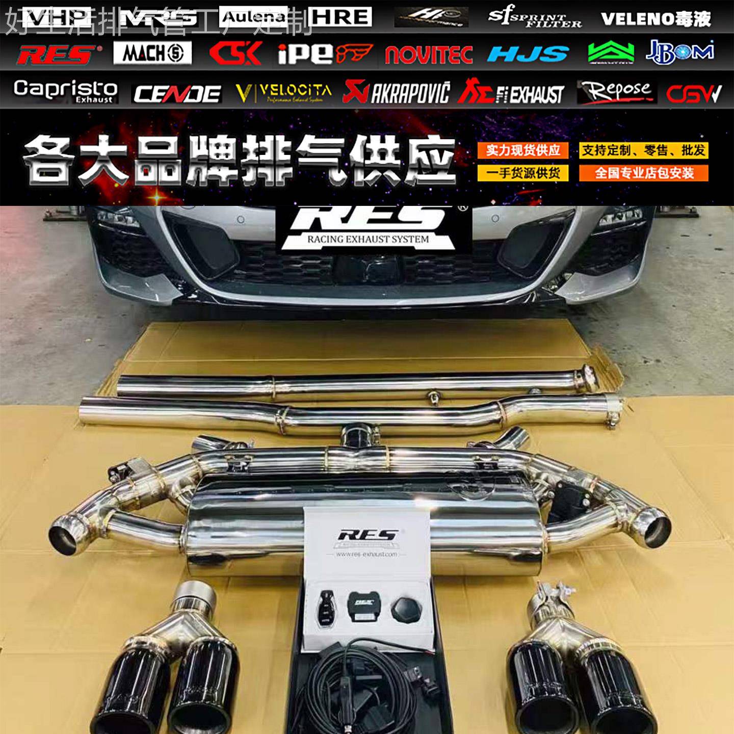 适用宝马2系225 220 218 M240改装CSK森德 CGW RES头段中尾段排气