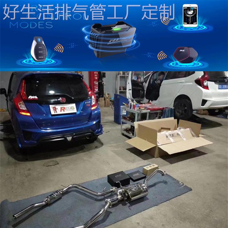 RES 适用飞度GE8/GK5/GR9/锋范/哥瑞/冠道改装头段中尾段排气管