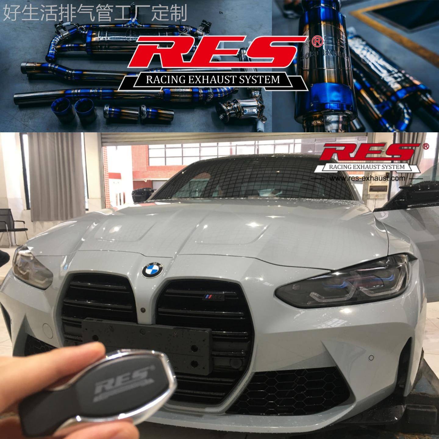 RES排气管适用于M4 3.0T/G82无损改装声浪智能电子阀门中尾段头段