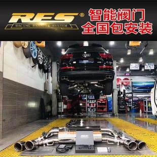 奥迪Q7 RES高流量头段全段中尾段阀门排气管声浪 2.0T 3.0T改装