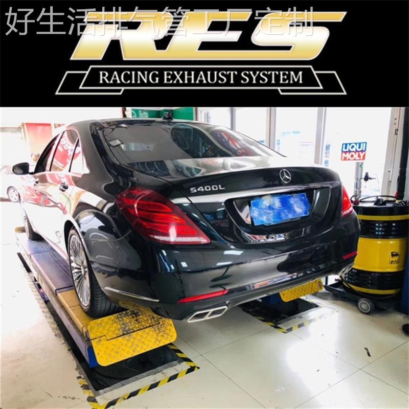 W222奔驰S320/S400/S450/S500L排气管改装RES头段三元阀门跑车音