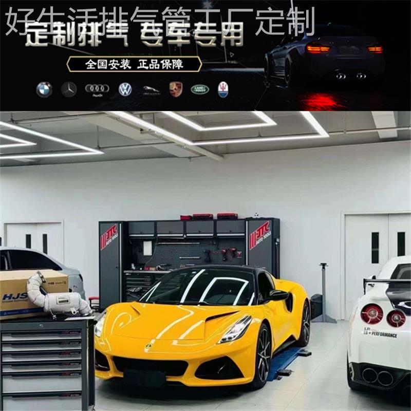 适用于路特斯EMIRA 2.0T/3.5T改装德国HJS不亮灯头段带三元200目