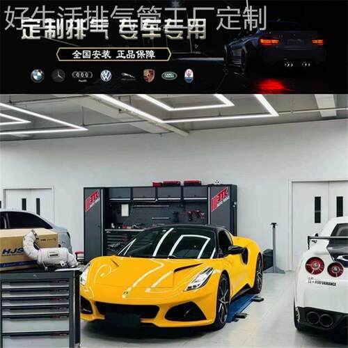 适用于路特斯EMIRA 2.0T/3.5T改装德国HJS不亮灯头段带三元200目