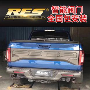 猛禽 催化头段全段阀门排气管跑车音浪炸街 改装 RES高流量三元
