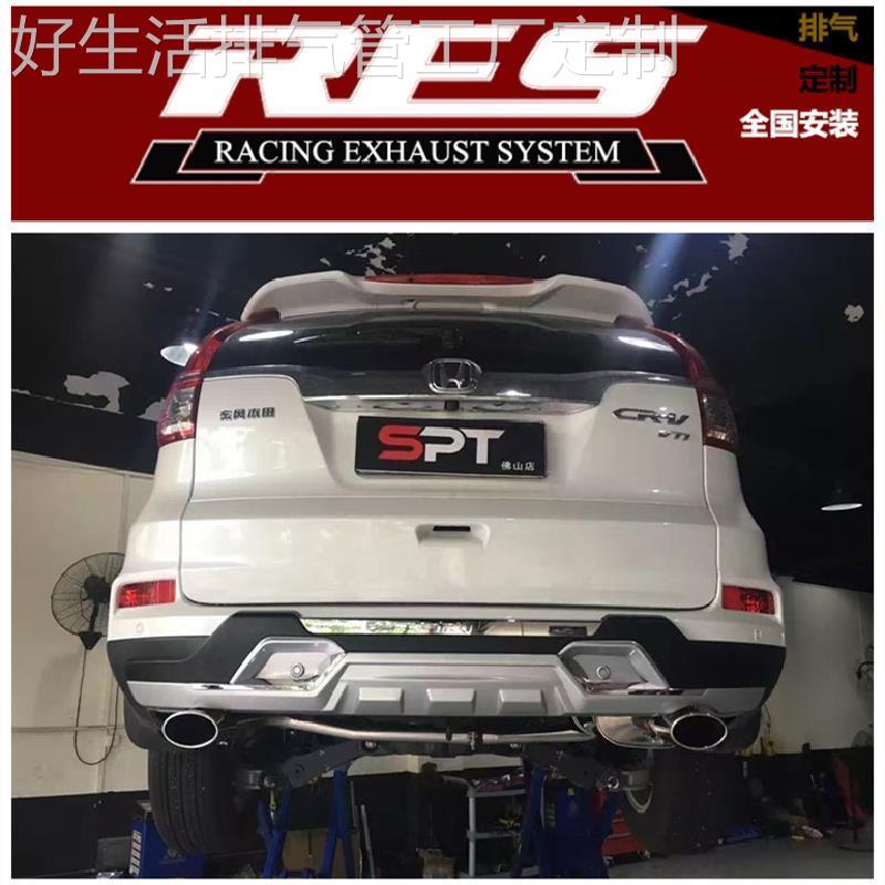 适用于本田CRV/CRZ/杰德/凌派/享域改装RES阀门排气管头段中尾段