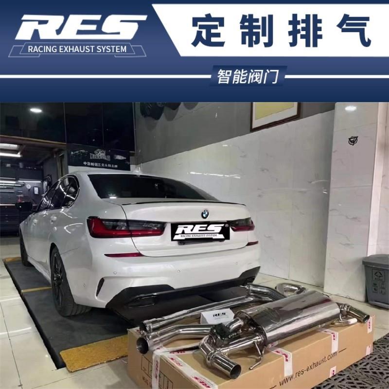 3系 325i 325Li G20 G28改装RES头段中尾段阀门排气管声浪跑