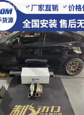 JBOM不亮灯 适用于思域FK8/FL5/Type-r改装头段100目200目排气管