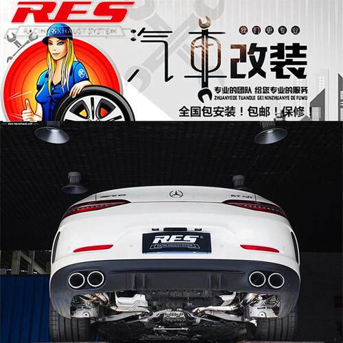 奔驰AMG GT50/GT53/S63/S65/SLS改装RES头段中尾段阀门排气管炸街