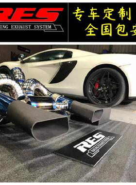 迈凯伦MP4-12C/650S/P1/540C/570G/720S改装RES阀门排气全段声浪