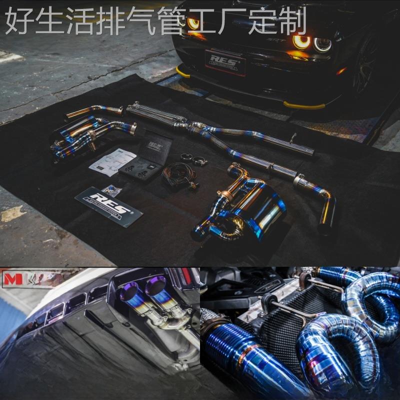 Res/Aooas/Mach5/Hjs/Capristo/Ipe/Sade改进型头段中尾段排气管