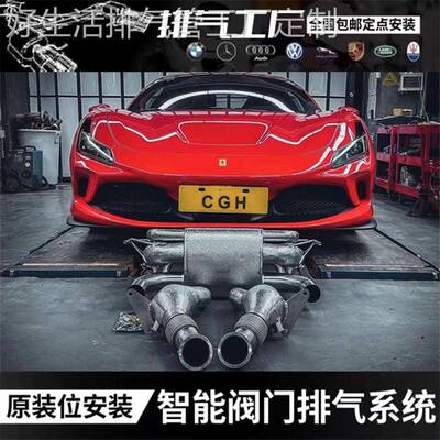 改装天蝎AK/FI/CGW/HJS/RES/NOVITEC/CAPRISTO头段中尾段排气管