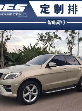 奔驰ML300 ML320 ML350 ML400 ML500改装RES头段中尾段阀门排气管