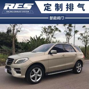 ML500改装 奔驰ML300 ML400 ML320 RES头段中尾段阀门排气管 ML350