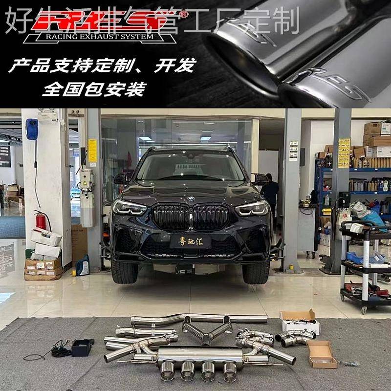 RES 适用于宝马X5 X5L X6改装头段GPF中段直通中尾段阀门排气管