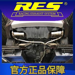 RES官方正品 冠道 专用本田 智能电子阀门排气管 20款