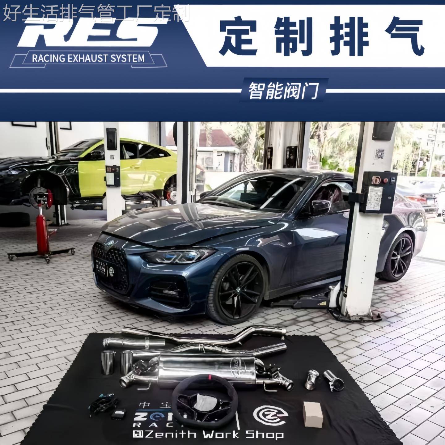 适用于宝马G22 430 425改装RES头段GPF段直通中尾段带阀门排气管