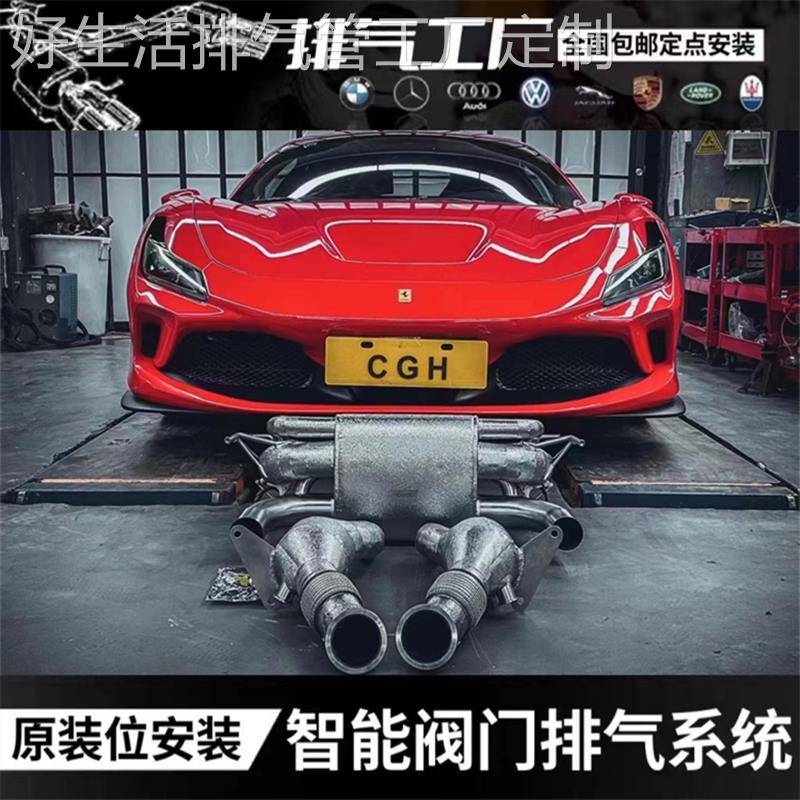 改装天蝎AK/FI/CGW/HJS/RES/NOVITEC/CAPRISTO头段中尾段排气管